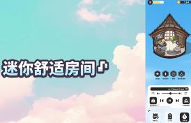 迷你舒适房间:Lo Fi/Mini Cozy Room:Lo Fi