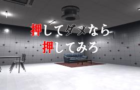 逃离按钮间/按下不行再按/Button Prison